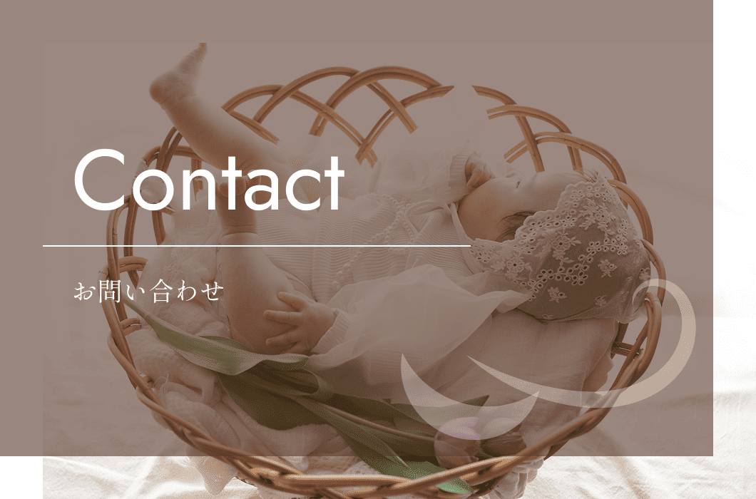 お問い合わせ
